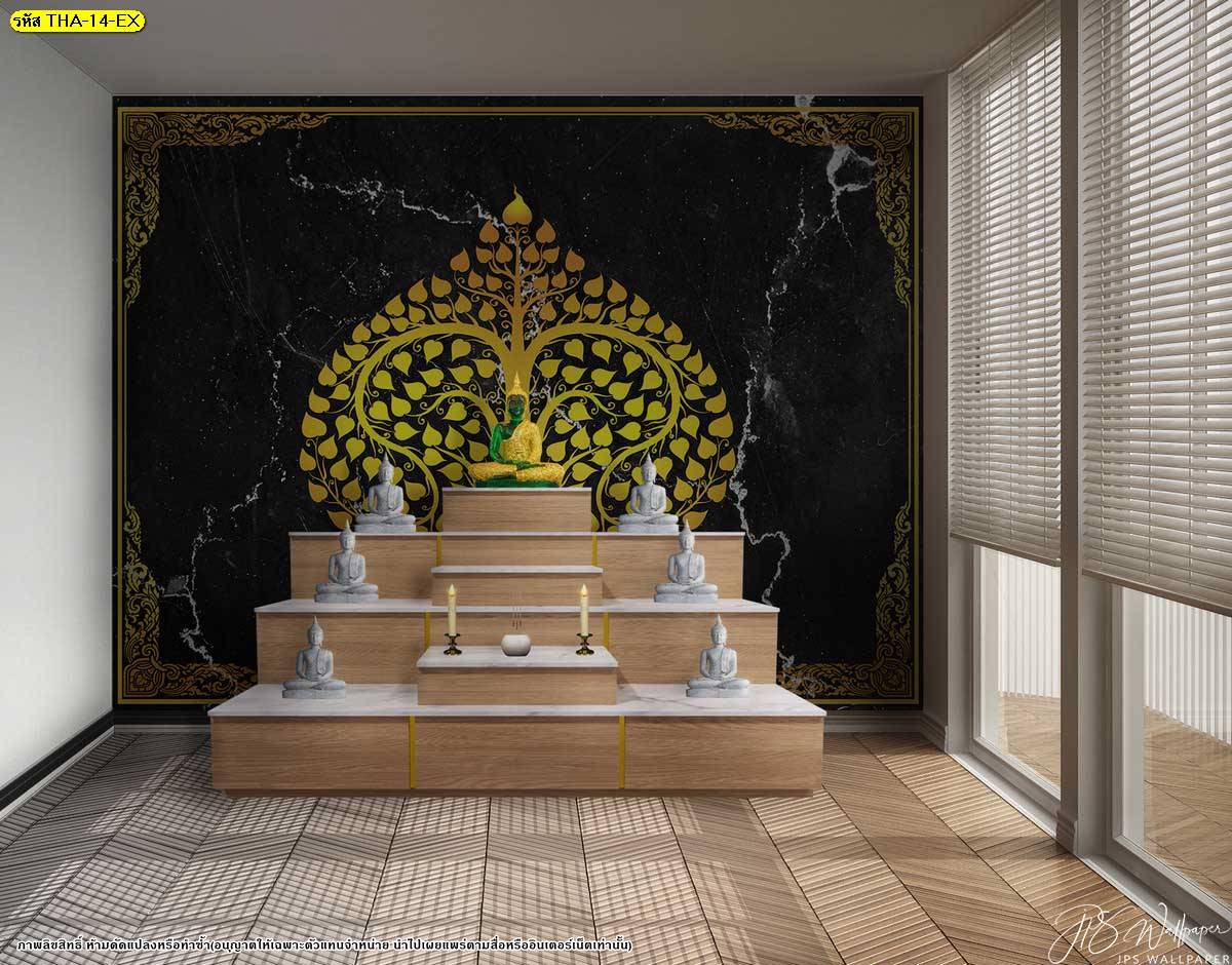 แต่งห้องพระสวยๆ ง่ายๆ ด้วยภาพพิมพ์ วอลเปเปอร์ ลายลิขสิทธิ์ ลายต้นโพธิ์ทอง ตกแต่งกรอบด้วยลายไทย4มุม พื้นหลังลายหินอ่อนสีดำ