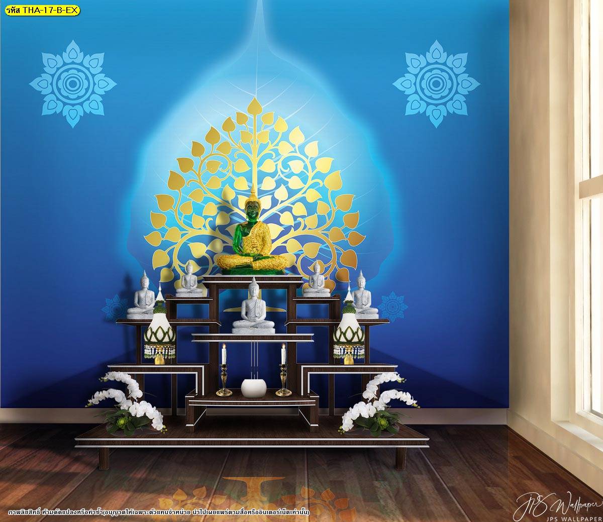 แต่งห้องพระสวยๆ ง่ายๆ ด้วยภาพพิมพ์ วอลเปเปอร์ ลายลิขสิทธิ์ ลายต้นโพธิ์ทอง ตกแต่งด้วยลายไทย พื้นหลังสีน้ำเงิน