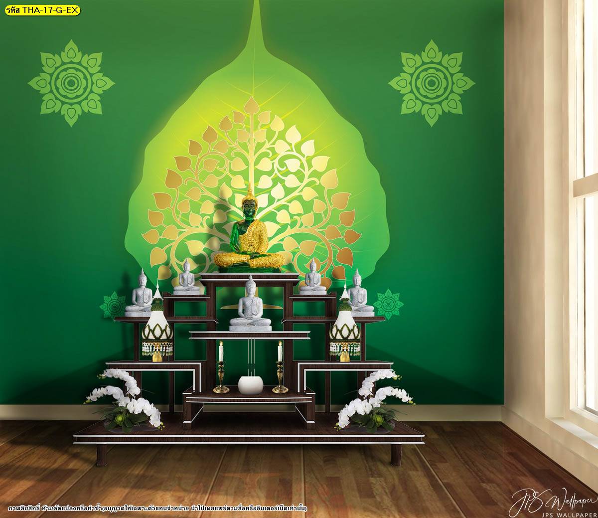 แต่งห้องพระสวยๆ ง่ายๆ ด้วยภาพพิมพ์ วอลเปเปอร์ ลายลิขสิทธิ์ ลายต้นโพธิ์ทอง ตกแต่งด้วยลายไทย พื้นหลังสีเขียว