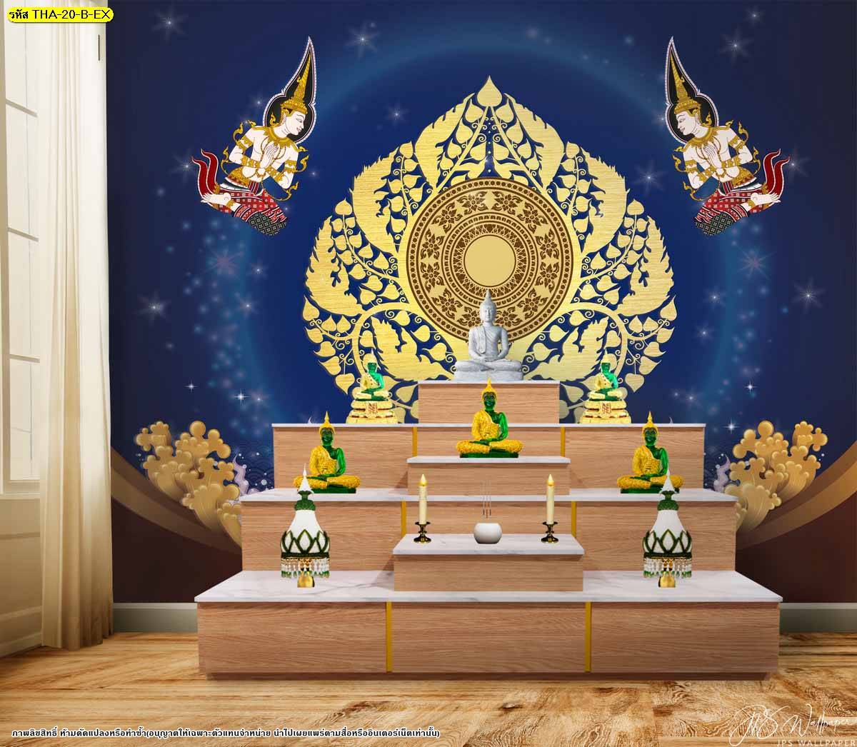 ไอเดีย แต่งผนังห้องพระสวยๆ ด้วยภาพพิมพ์ วอลเปเปอร์ติดผนัง ลิขสิทธิ์ ลายต้นโพธิ์ ตกแต่งด้วยลายไทยตรงกลาง และลายเทพนมข้างๆ พื้นหลังสีน้ำเงิน ช่วยให้ห้องดูเด่น