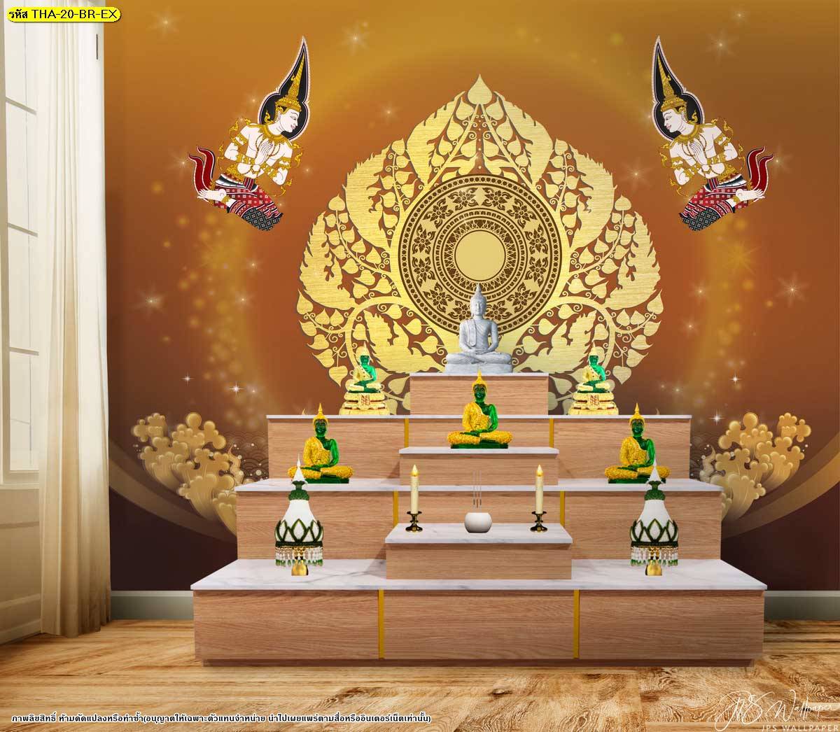 ไอเดีย แต่งผนังห้องพระสวยๆ ด้วยภาพพิมพ์ วอลเปเปอร์ติดผนัง ลิขสิทธิ์ ลายต้นโพธิ์ ตกแต่งด้วยลายไทยตรงกลาง และลายเทพนมข้างๆ พื้นหลังสีน้ำตาล ช่วยให้ห้องดูสว่าง