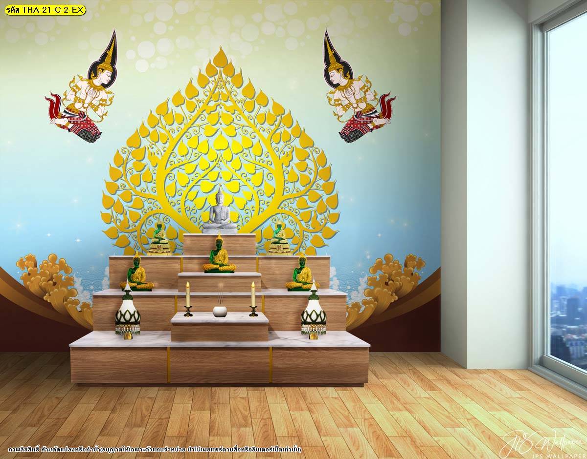 ไอเดีย แต่งผนังห้องพระสวยๆ ด้วยภาพพิมพ์ วอลเปเปอร์ติดผนัง ลิขสิทธิ์ ลายต้นโพธิ์ ตกแต่งด้วยลายไทยตรงกลาง และลายเทพนมข้างๆ แต่งด้วยแสงเปล่งประกาย ตัดกับพื้นหลังสีฟ้าอ่อน ช่วยให้ห้องดูสว่าง