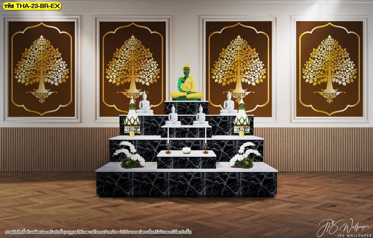 ไอเดีย แต่งผนังห้องพระสวยๆ แต่งห้องพระสไตล์โมเดิร์น ด้วยภาพพิมพ์ วอลเปเปอร์ติดผนัง ลิขสิทธิ์ ลายต้นโพธิ์ทอง พื้นหลังสีน้ำตาล