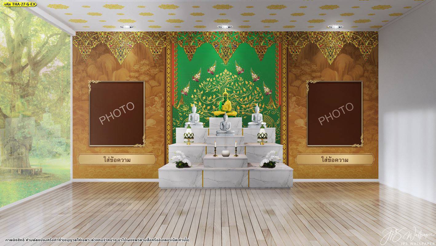 Wallpaperติดผนัง สวยๆ ลายลิขสิทธิ์ ลายต้นโพธิ์ทอง ลายเทพนม ลายไทย พื้นหลังสีเขียว