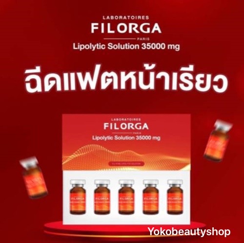 NEW FILORGA Lipolytic Solution 35000 mg. 1 กล่อง บรรจุ : 5 ขวด