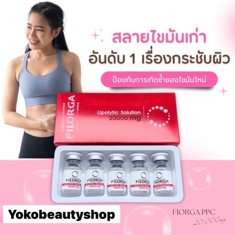 Filorga PPC Solution20000mg