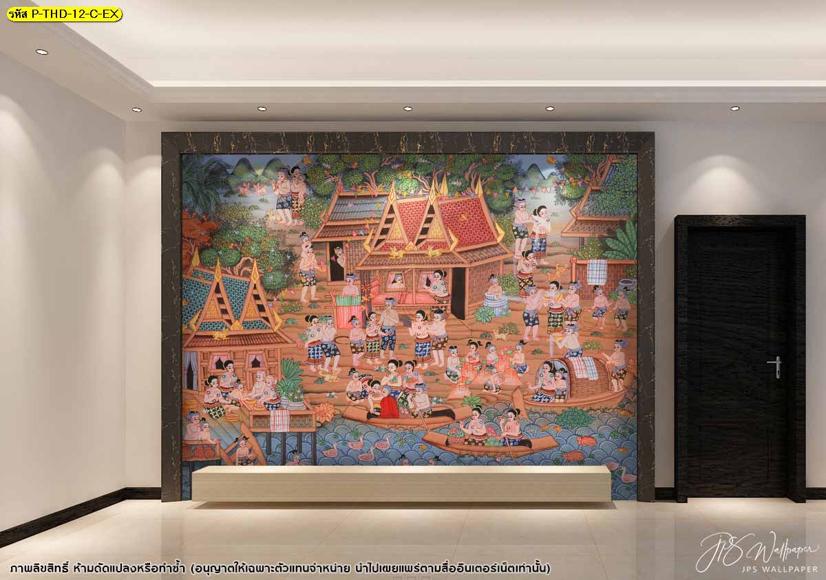 ภาพพิมพ์ลายประเพณีไทย ประเพณีสงกรานต์ ตกแต่งผนัง