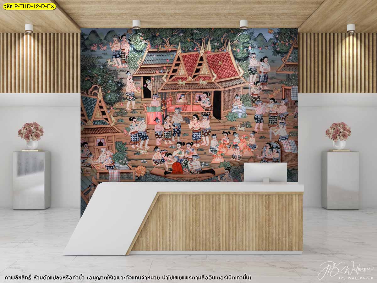 ภาพพิมพ์ลายประเพณีไทย ประเพณีสงกรานต์ ตกแต่งที่ทำงาน