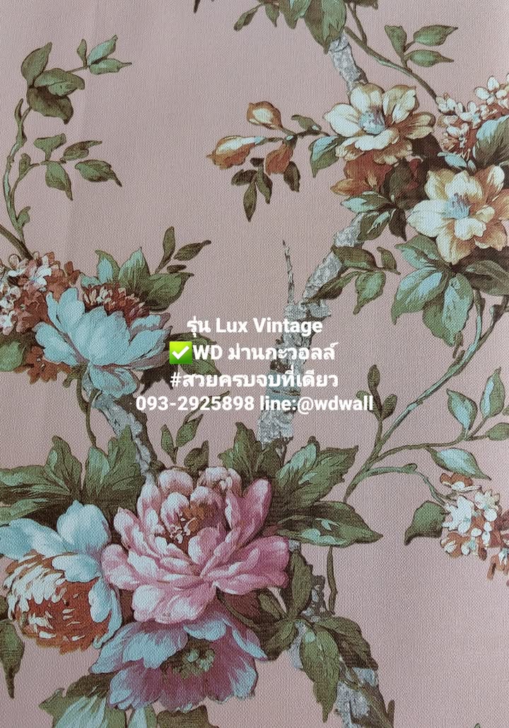 วอลเปเปอร์ลายดอกไม้วินเทจ รุ่น Lux Vintage