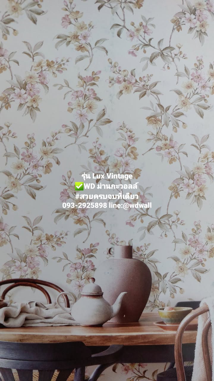 วอลเปเปอร์ลายดอกไม้วินเทจ รุ่น Lux Vintage