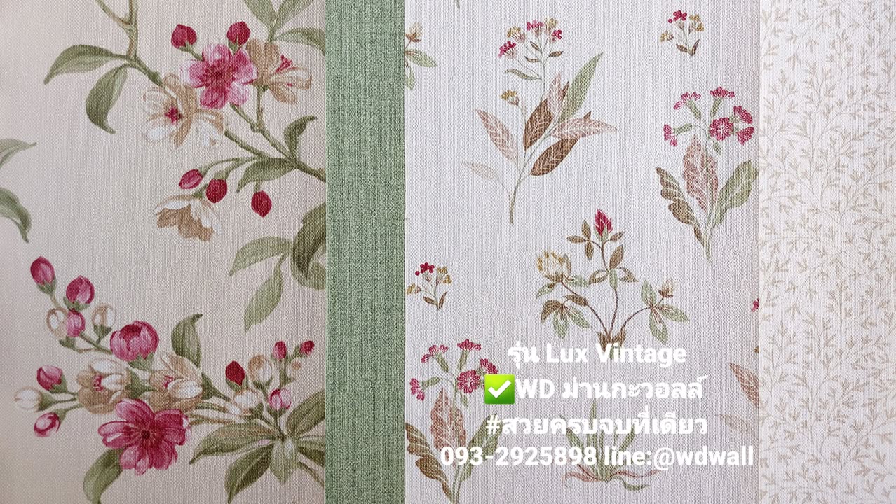 วอลเปเปอร์ลายดอกไม้วินเทจ รุ่น Lux Vintage