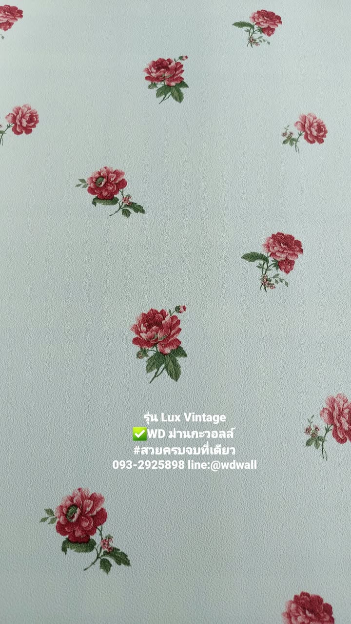 วอลเปเปอร์ลายดอกไม้วินเทจ รุ่น Lux Vintage