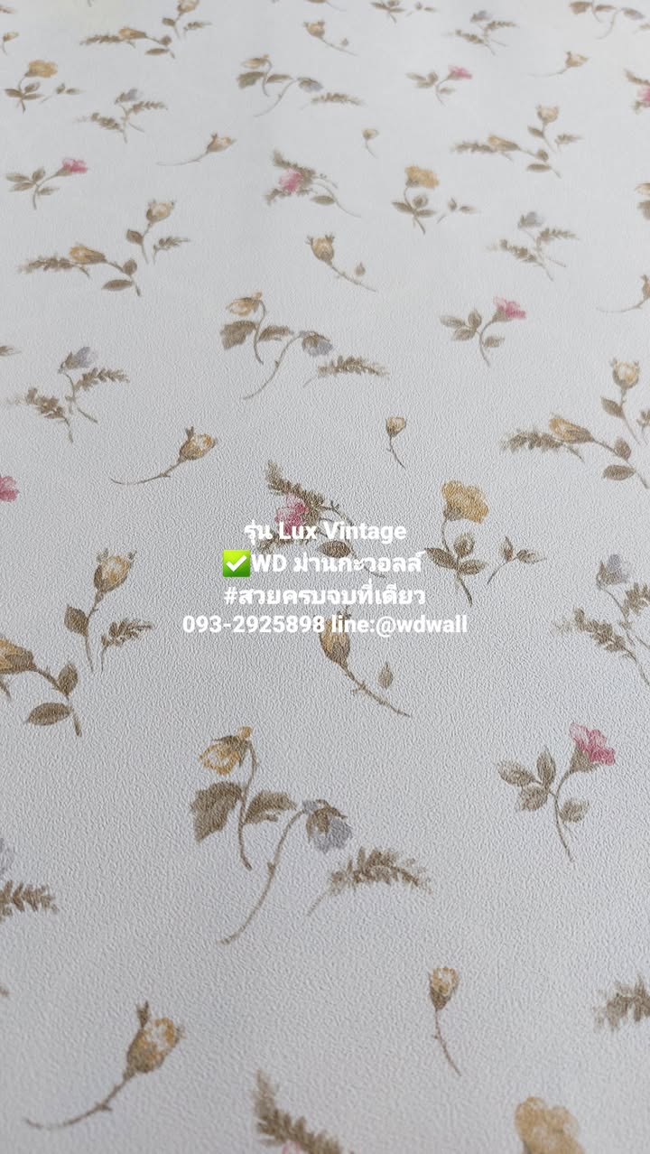 วอลเปเปอร์ลายดอกไม้วินเทจ รุ่น Lux Vintage