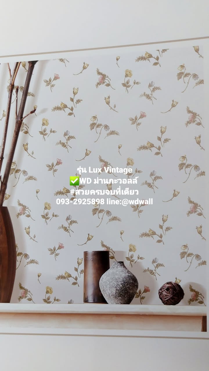 วอลเปเปอร์ลายดอกไม้วินเทจ รุ่น Lux Vintage