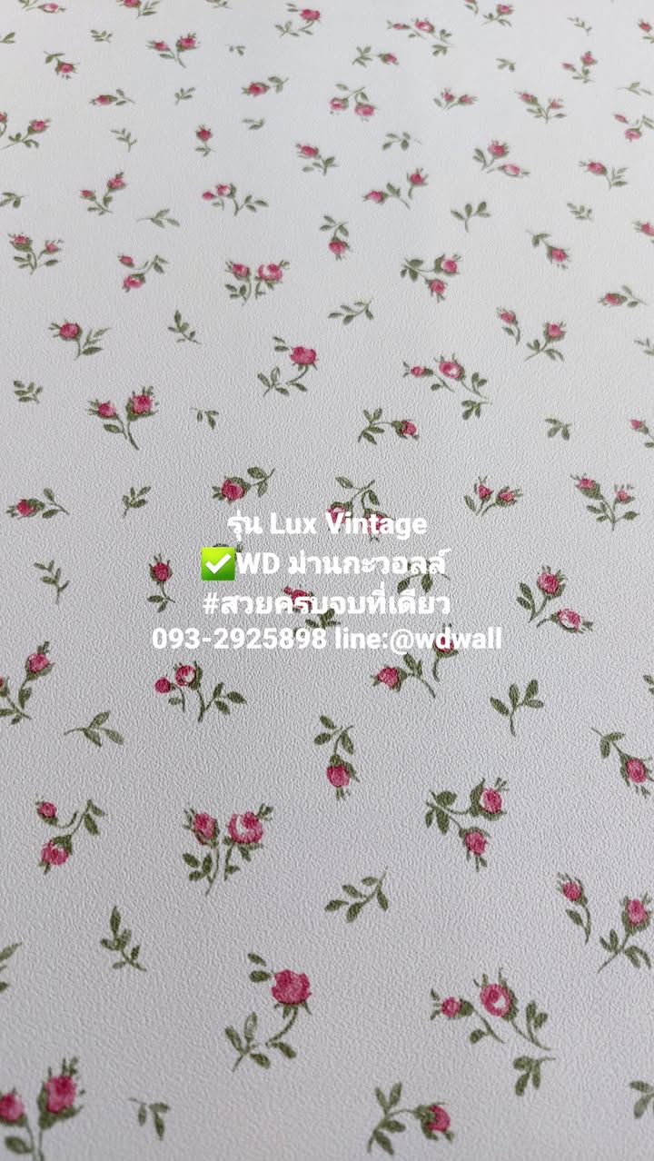 วอลเปเปอร์ลายดอกไม้วินเทจ รุ่น Lux Vintage