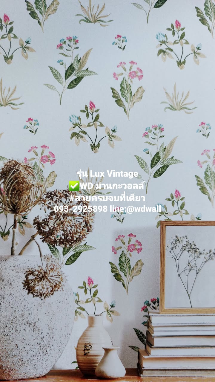 วอลเปเปอร์ลายดอกไม้วินเทจ รุ่น Lux Vintage