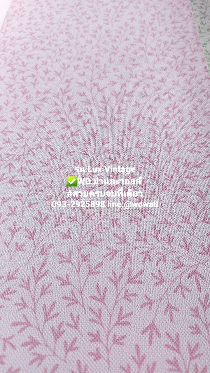 วอลเปเปอร์ลายดอกไม้วินเทจ รุ่น Lux Vintage