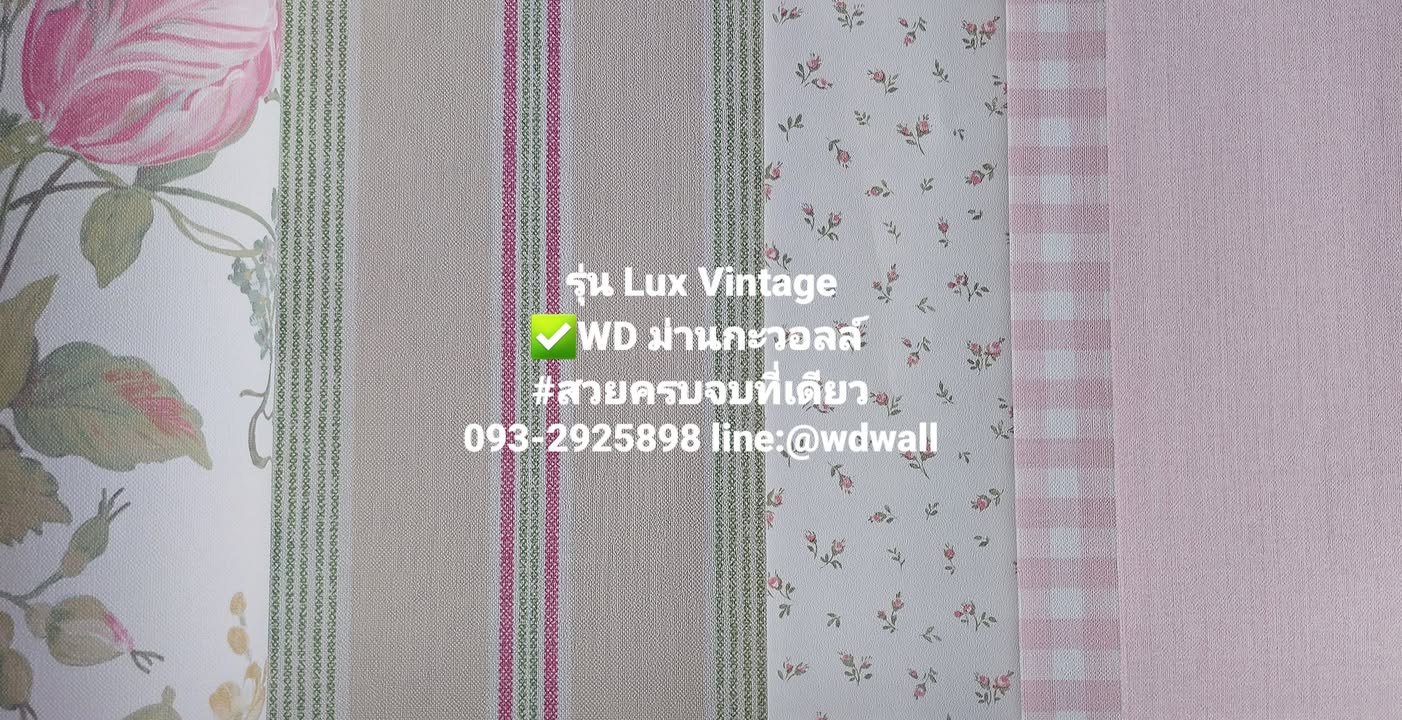 วอลเปเปอร์ลายดอกไม้วินเทจ รุ่น Lux Vintage
