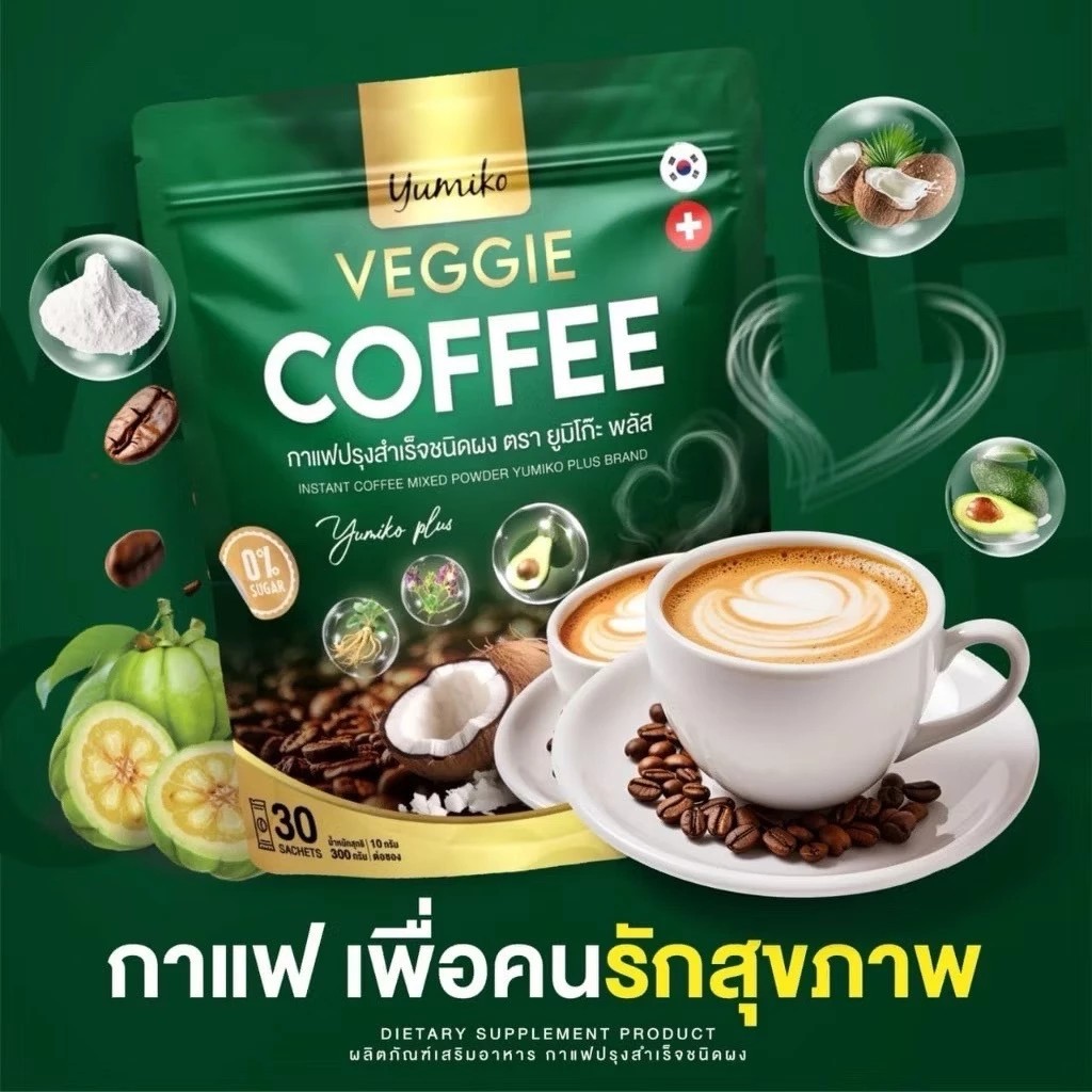 กาแฟผัก ยูมิโกะ Yumiko Veggie Coffee 1 ถุง ( 30 ซอง )
