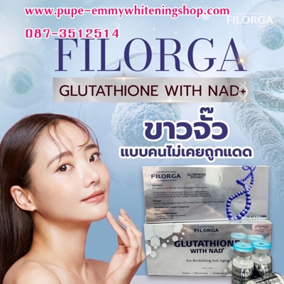 FILORGA GLUTA WITH NAD + L-GLUTHATIONE 35,000,000 MG.ผิวขาวปังมากแม่ ปังแบบสับ ที่สุดของที่สุดเสริฟแบบขั้นสุด