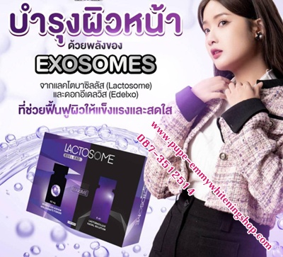 Lactosome Edel Exo exoxome 1500 Billion (เอ็กโซโซม)ซ่อมแซมผิวหน้าล้ำลึกในระดับเซลล์