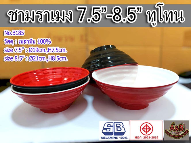 (แพ้ก6ใบ)ชามราเมง 7.5-8.5นิ้ว (ทูโทน) ชามญี่ปุ่น มีลอน เมลามีน