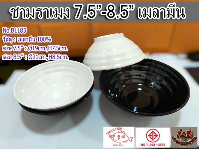 (แพ้ก6ใบ)ชามราเมง 7.5-8.5นิ้ว ชามญี่ปุ่น มีลอน เมลามีน