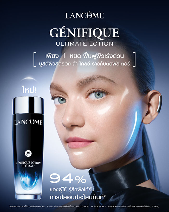 Lancome Genefique Lotion Ultimate Liquid Repair Serum-in-Essence 150 ml. น้ำตบซ่อมผิวตัวใหม่ล่าสุดจากลังโคม ตัวช่วยปลอบประโลม บูสต์ความชุ่มชื้นตั้งแต่ขั้นตอนแรก โลชั่นสูตรเอสเซนส์ เพียง 1 หยด ฟื้นฟูผิวเร่งด่วน บูสต์ผิวสตรอง ฉ่ำ โกลว์ ดูสุขภาพดีราวกับติดฟิ