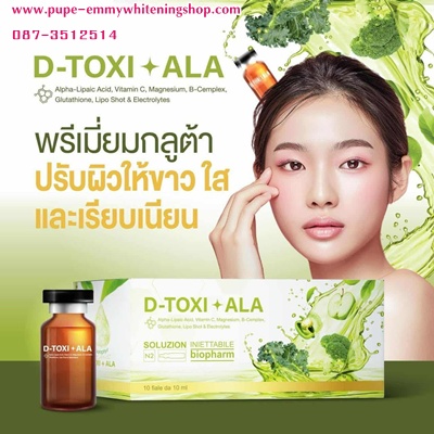 ผอมเพรียว+ขาวใส ไปพร้อมกัน ด้วยประสบการณ์ใหม่กับ D-TOXI+ALA ในการดีท็อกผิวและฟื้นฟูสุขภาพ