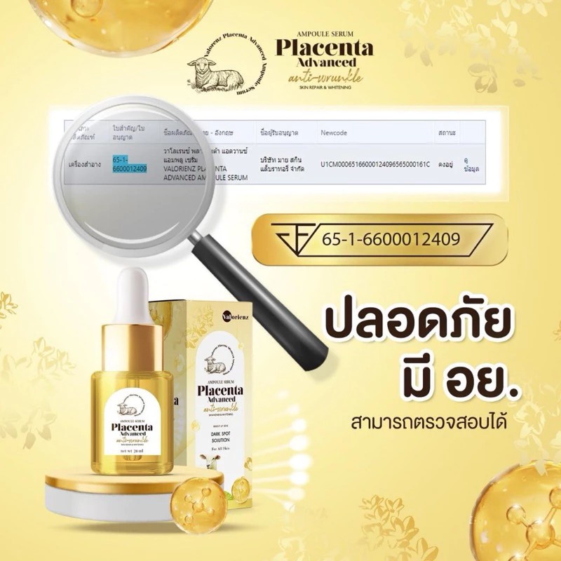 เซรั่ม รกแกะ Plcenta Advanced ของแท้จากโรงงาน &#9989;รักษาฝ้า หน้าใส เซรั่ม Nano ลดฝ้า กระ สิว ผิวคล้ำหมอง