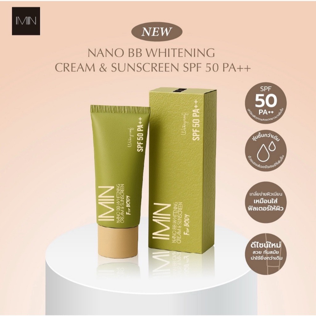 ( สูตรใหม่ ) Imin Nano Body care color&sunscreen Plus Spf 30 pa++  1 ชิ้น