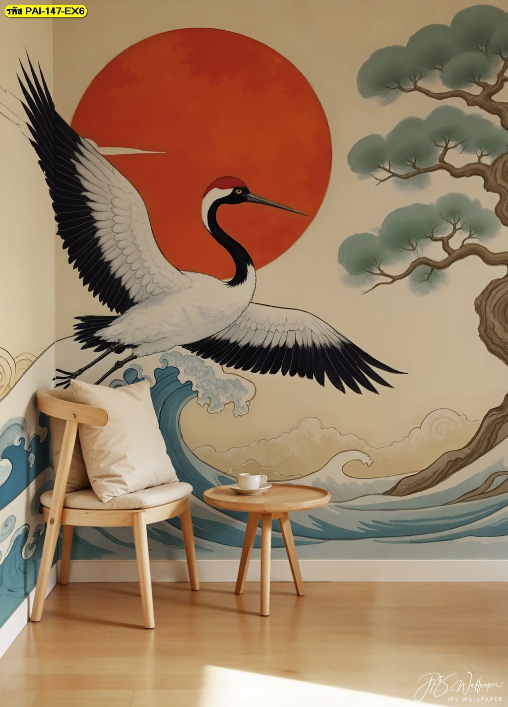 นกกระเรียนญี่ปุ่นบนผนัง เติมความสงบให้ห้องนั่งเล่น