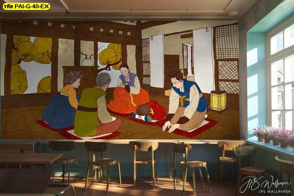 วอลเปเปอร์ครอบครัวเกาหลีในบ้านไม้ ถ่ายทอดความรัก ความอบอุ่น และวัฒนธรรมการเคารพผู้ใหญ่