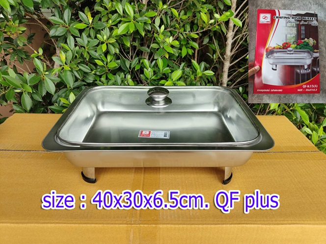 ถาดสแตนเลส พร้อมฝา 40x30x6.5cm. QF Plus