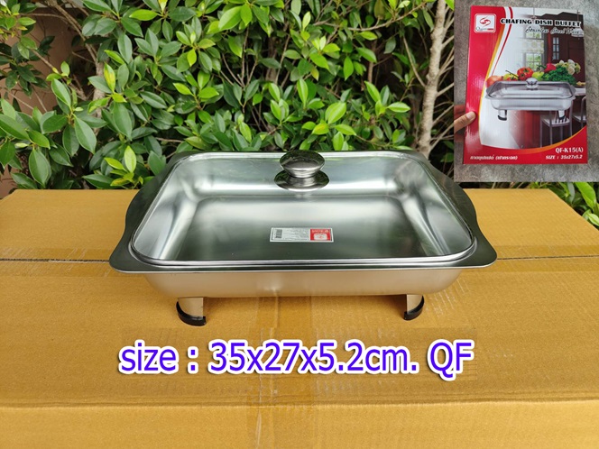 ถาดสแตนเลส พร้อมฝา 35x27x5.2cm. QF