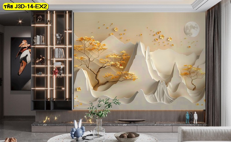 วอลเปเปอร์ภูเขาและใบไม้ทองแบบลอยตัว เพิ่มมิติศิลปะให้ห้องดูหรูสงบ เหมาะกับห้องนั่งเล่นทันสมัย