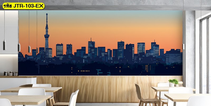 วอลเปเปอร์สกายไลน์โทนฟ้าส้ม ให้บรรยากาศเรียบโปร่ง สบายตา เหมาะกับคาเฟ่สมัยใหม่ที่ต้องการความเบา