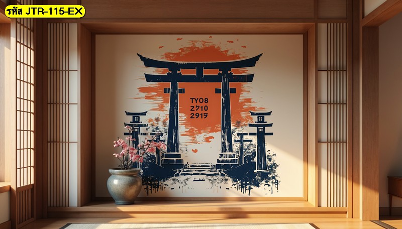 วอลเปเปอร์โทริอิศิลปะแปรงพู่กัน สวยเด่นแบบญี่ปุ่นร่วมสมัย เหมาะสำหรับร้าน Izakaya, ร้านปิ้งย่าง หรือห้องสไตล์ Japanese Modern