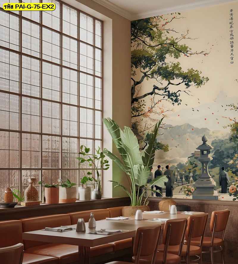 วอลเปเปอร์ภูเขา ดอกไม้ และต้นไม้ใหญ่ ถ่ายทอดบรรยากาศสงบละมุน เหมาะกับร้านที่ต้องการความผ่อนคลาย