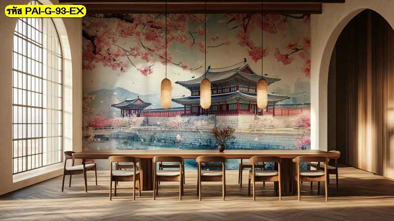 วอลเปเปอร์ศาลาริมน้ำท่ามกลางซากุระ ถ่ายทอดความสงบหรูหราให้ห้องอาหารดูมีมิติและอบอุ่น