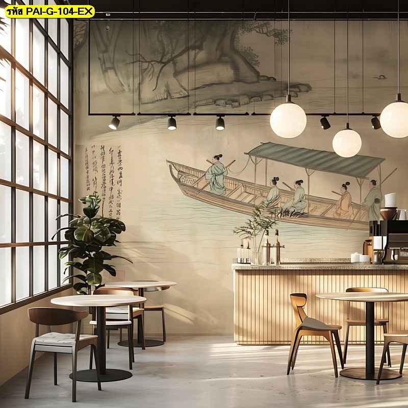 วอลเปเปอร์ฉากเรือโบราณบนสายน้ำ ถ่ายทอดความละมุนและความเนิบช้า ช่วยให้ร้านดูสงบและมีเรื่องราว