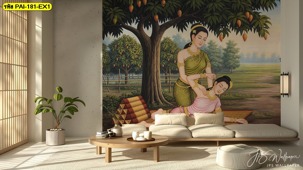 วอลเปเปอร์นวดไทยใต้ร่มไม้ ถ่ายทอดความผ่อนคลายแบบพื้นบ้าน เติมความสงบและความนุ่มละมุนให้ห้อง