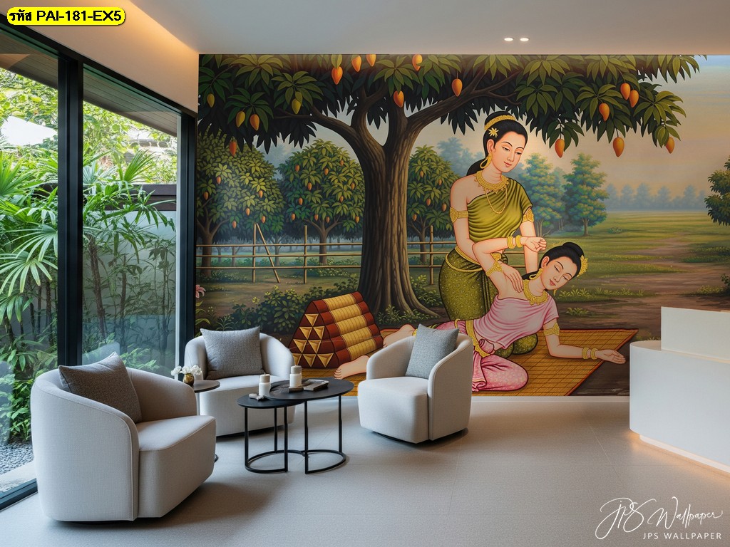 วอลเปเปอร์ฉากนวดไทยใต้ร่มไม้ ถ่ายทอดความสงบและความอบอุ่น ช่วยให้พื้นที่ดูผ่อนคลายและเชิญชวน