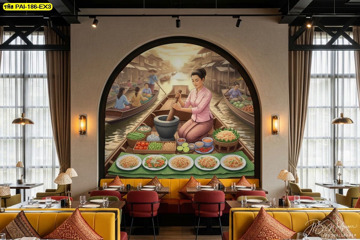 วอลเปเปอร์ตลาดน้ำโทนอ่อน ถ่ายทอดความสดของเมนูพื้นถิ่นบนเรือ เสริมบรรยากาศร้านอาหารให้ดูโดดเด่น