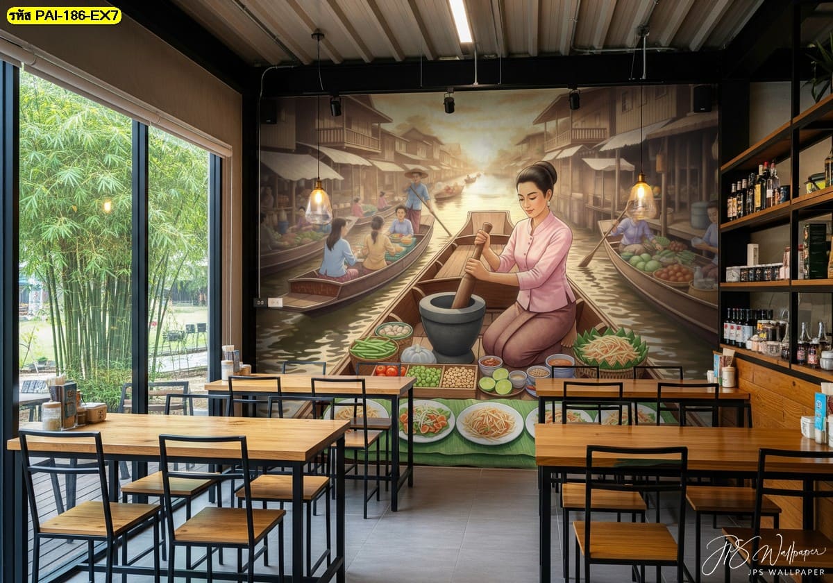 วอลเปเปอร์ตลาดน้ำสไตล์ไทย ถ่ายทอดความสดชื่นของตลาดริมคลอง เพิ่มชีวิตชีวาให้พื้นที่แบบอบอุ่น