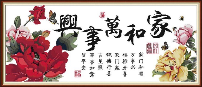 Harmonious family (ไม่พิมพ์/พิมพ์ลาย)