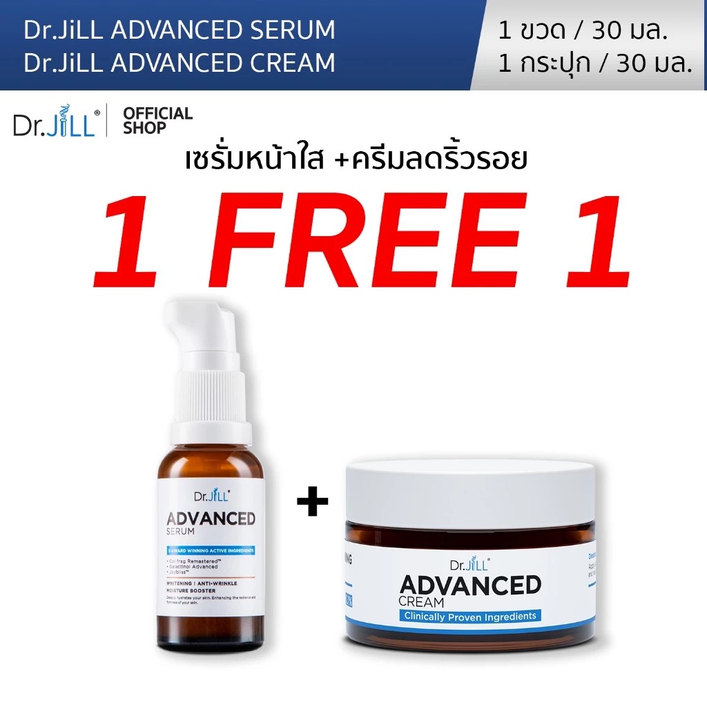 (1 แถม 1)  Dr.JiLL Advanced Serum ดร.จิล สูตรใหม่ 1 ขวด + Dr.JiLL Advanced Cream ครีมบำรุงตัวใหม่ของ ดร.จิล 1 กระปุก