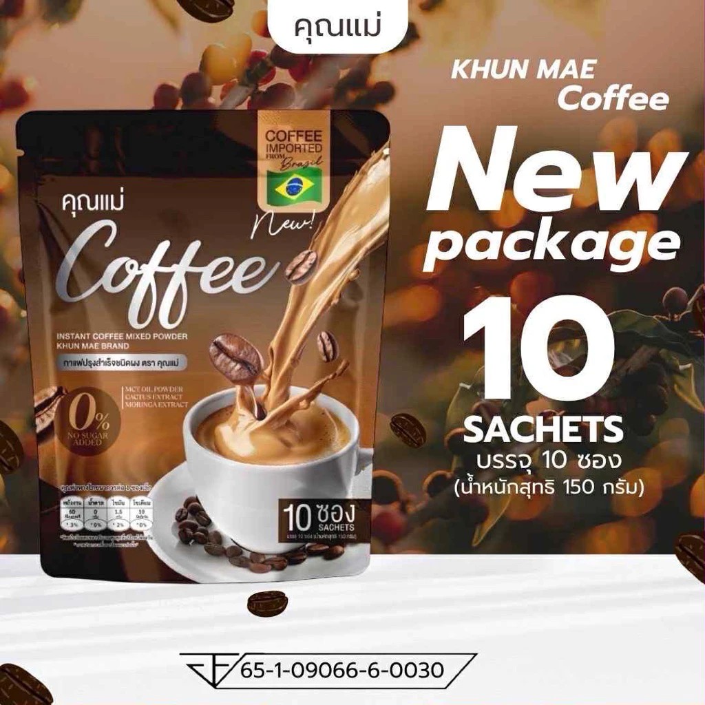 กาแฟคุณแม่ Coffee แพ็คเกจใหม่  1 ถุง 10 ซอง ( ของแท้ จากบริษัท )