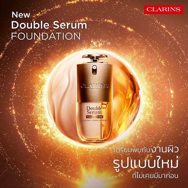 Clarins Double Serum Foundation 30 ml. รองพื้นที่ทุกคนรอคอย เปิดมิติใหม่ของงานผิว มอบผิวที่ดูเปล่งประกายดุจซาติน พร้อมการปกปิดระดับปานกลางถึงขั้นสุด และช่วยบำรุงให้ผิวแลดูอ่อนเยาว์