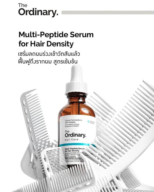 The Ordinary Multi-Peptide Serum for Hair Density 60 ml. เซรั่มสูตรเข้มข้นชนิดไม่ต้องล้างออก ตัวเด็ดปลูกผม แก้ผมบาง ให้ผมงอกหนาช่วยบำรุงรากผมและหนังศีรษะให้แข็งแรง กระตุ้นการเกิดใหม่ของเส้นผม ลดการหลุดร่วง มอบลุคผมดูหนาและมีวอลุ่มขึ้นอย่างเป็นธรรมชาติให้เ